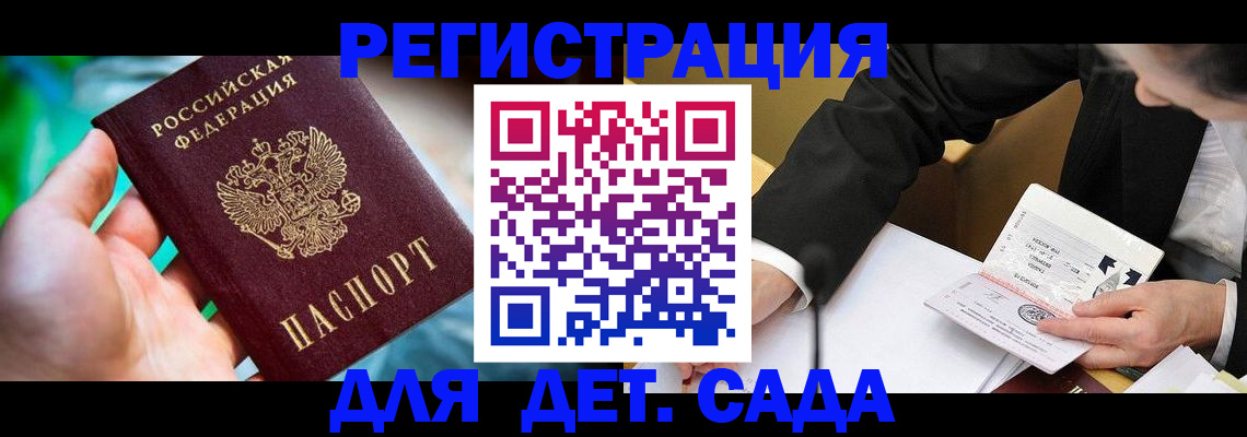 прописка поиск в Ивантеевке