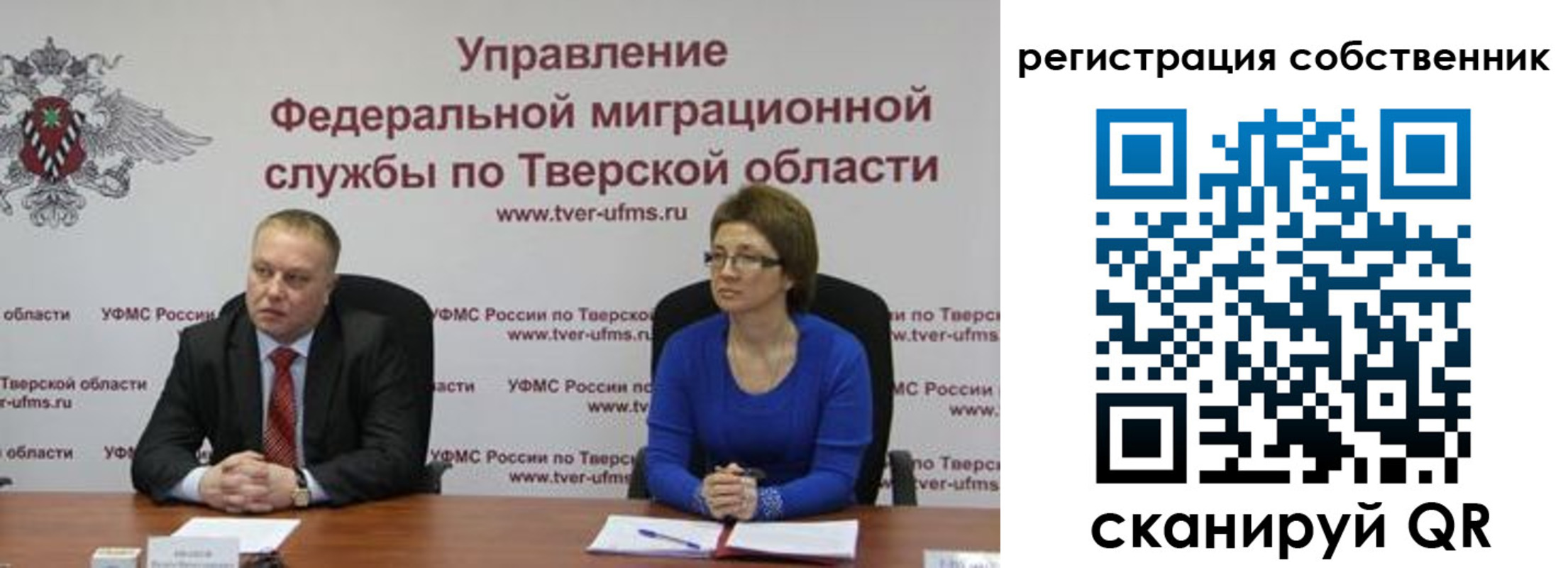 регистрация для дет. сада в Ивантеевке