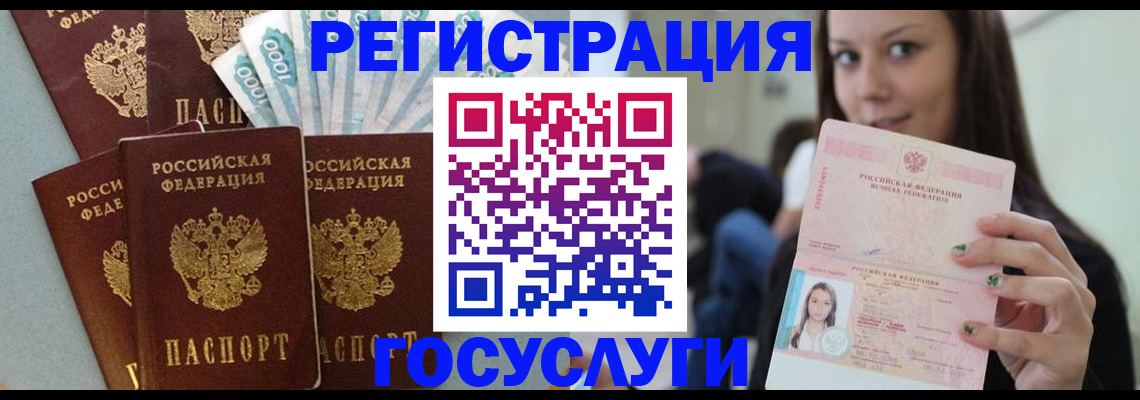 прописка штамп в Ивантеевке