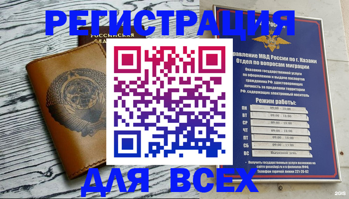 прописка паспорт в Ивантеевке